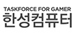 TASKFORCE FOR GAMER